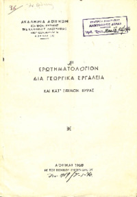 Φωτογραφία του περιγραφόμενου στοιχείου