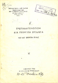 Φωτογραφία του περιγραφόμενου στοιχείου