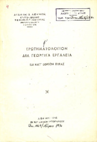 Φωτογραφία του περιγραφόμενου στοιχείου