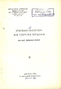 Φωτογραφία του περιγραφόμενου στοιχείου