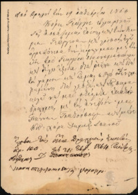 Φωτογραφία του περιγραφόμενου στοιχείου