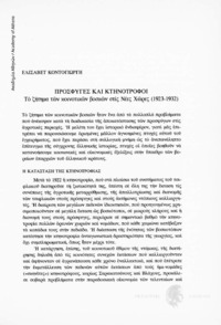 Φωτογραφία του περιγραφόμενου στοιχείου