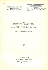 Φωτογραφία του περιγραφόμενου στοιχείου