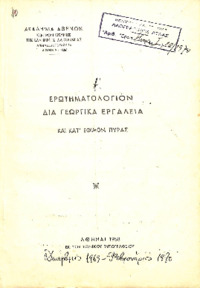 Φωτογραφία του περιγραφόμενου στοιχείου