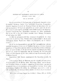Φωτογραφία του περιγραφόμενου στοιχείου