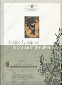 Φωτογραφία του περιγραφόμενου στοιχείου