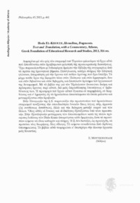 Φωτογραφία του περιγραφόμενου στοιχείου