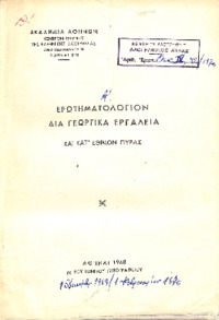 Φωτογραφία του περιγραφόμενου στοιχείου