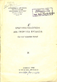 Φωτογραφία του περιγραφόμενου στοιχείου