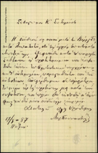 Φωτογραφία του περιγραφόμενου στοιχείου