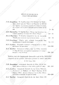 Φωτογραφία του περιγραφόμενου στοιχείου