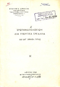 Φωτογραφία του περιγραφόμενου στοιχείου
