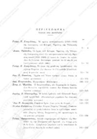 Φωτογραφία του περιγραφόμενου στοιχείου