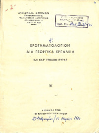 Φωτογραφία του περιγραφόμενου στοιχείου