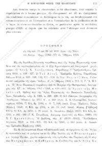 Φωτογραφία του περιγραφόμενου στοιχείου