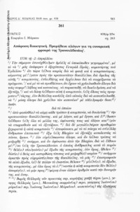 Φωτογραφία του περιγραφόμενου στοιχείου
