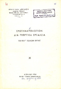 Φωτογραφία του περιγραφόμενου στοιχείου