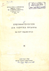 Φωτογραφία του περιγραφόμενου στοιχείου