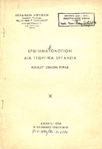 Φωτογραφία του περιγραφόμενου στοιχείου