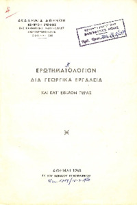 Φωτογραφία του περιγραφόμενου στοιχείου