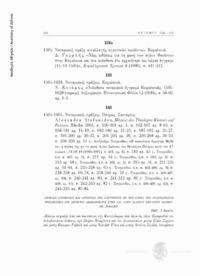 Φωτογραφία του περιγραφόμενου στοιχείου