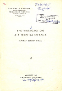 Φωτογραφία του περιγραφόμενου στοιχείου