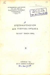Φωτογραφία του περιγραφόμενου στοιχείου