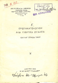 Φωτογραφία του περιγραφόμενου στοιχείου