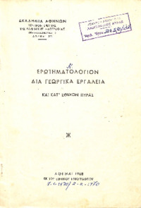 Φωτογραφία του περιγραφόμενου στοιχείου