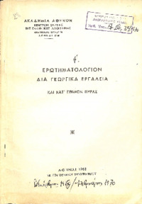 Φωτογραφία του περιγραφόμενου στοιχείου