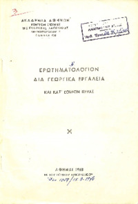 Φωτογραφία του περιγραφόμενου στοιχείου