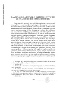 Φωτογραφία του περιγραφόμενου στοιχείου