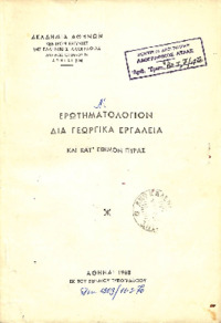 Φωτογραφία του περιγραφόμενου στοιχείου
