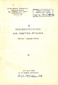 Φωτογραφία του περιγραφόμενου στοιχείου