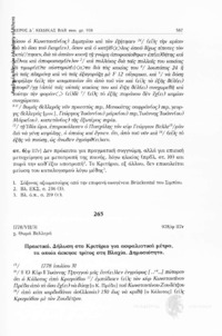 Φωτογραφία του περιγραφόμενου στοιχείου