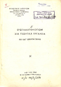 Φωτογραφία του περιγραφόμενου στοιχείου