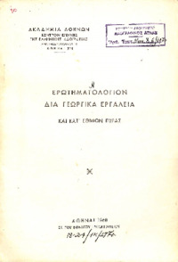 Φωτογραφία του περιγραφόμενου στοιχείου