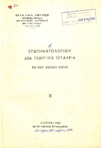 Φωτογραφία του περιγραφόμενου στοιχείου