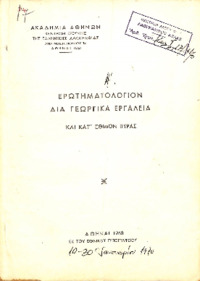 Φωτογραφία του περιγραφόμενου στοιχείου