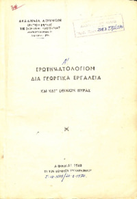 Φωτογραφία του περιγραφόμενου στοιχείου