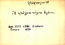 thumbnail of bitstream
