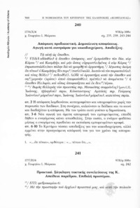 Φωτογραφία του περιγραφόμενου στοιχείου