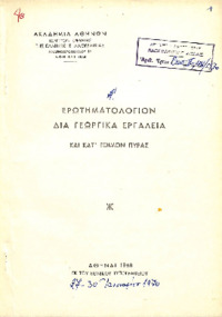 Φωτογραφία του περιγραφόμενου στοιχείου