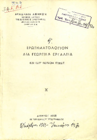 Φωτογραφία του περιγραφόμενου στοιχείου