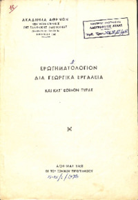 Φωτογραφία του περιγραφόμενου στοιχείου