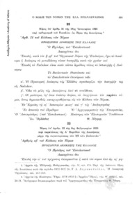 Φωτογραφία του περιγραφόμενου στοιχείου