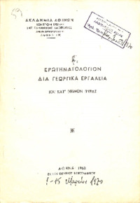 Φωτογραφία του περιγραφόμενου στοιχείου