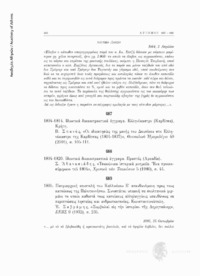 Φωτογραφία του περιγραφόμενου στοιχείου