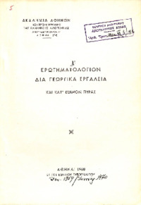 Φωτογραφία του περιγραφόμενου στοιχείου