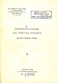 Φωτογραφία του περιγραφόμενου στοιχείου